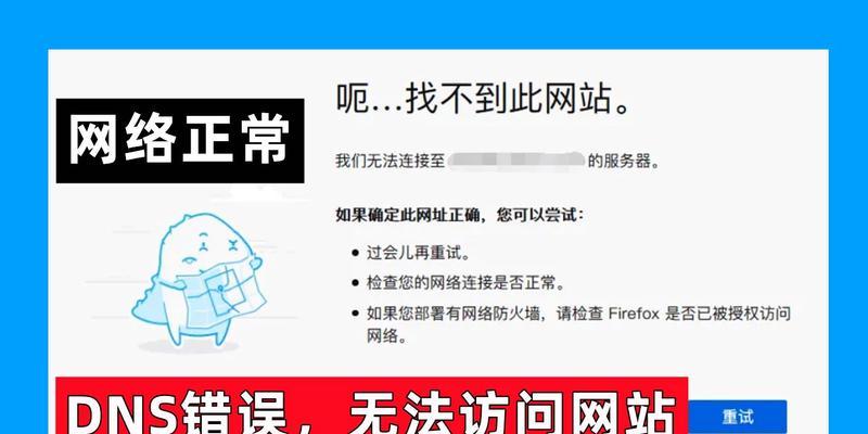 电脑本地连接错误769的解决方法（解决网络连接问题，轻松应对错误769）