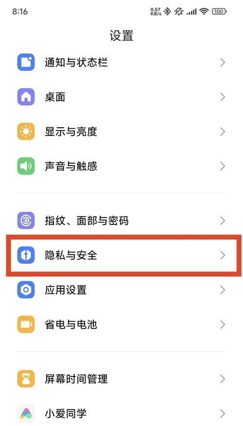 手机安全模式的退出方法（轻松解决手机进入安全模式的问题）