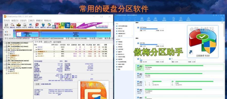 新组装电脑硬盘分区教程（简易操作指南及注意事项）