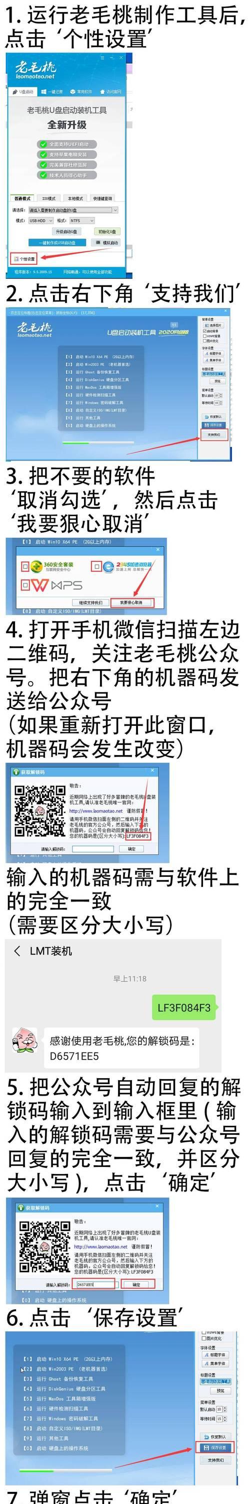 Windows7U盘安装系统教程（一步步教你制作Windows7U盘安装系统，让安装变得轻松便捷）