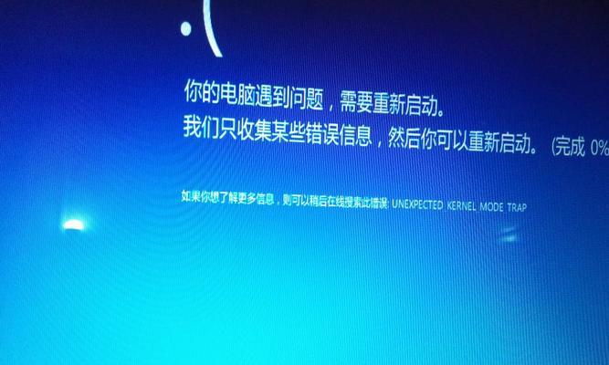 电脑关机出现未知错误的原因及解决方法（探究电脑关机异常的根源，找寻解决之道）