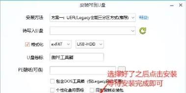 无U盘，轻松装系统，快来学PE装系统方法！（以无U盘的方式，教你如何使用PE装系统，简单实用！）