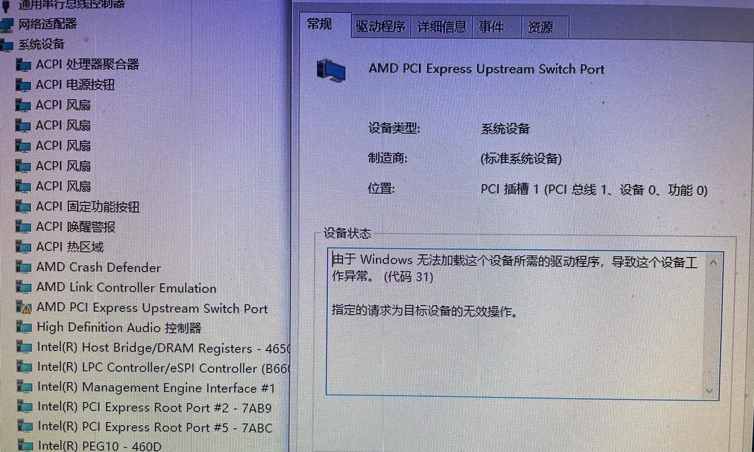 电脑中错误指令及其影响（探索错误指令在电脑中的含义与解决方法）