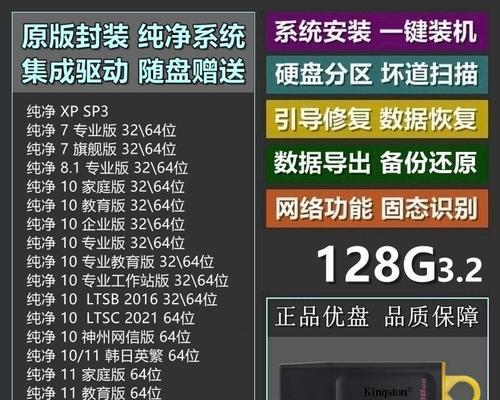 手把手教你制作系统重装U盘（简单易懂的教程，让你轻松重装系统）