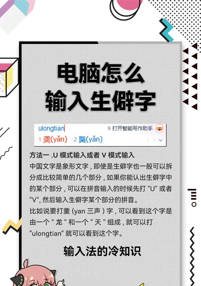电脑自带字体问题解决方案（解决电脑字体错误，提升用户体验）