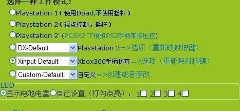 解决PS手柄连电脑驱动错误的方法与技巧（轻松应对PS手柄连接电脑驱动问题，让游戏体验更流畅）