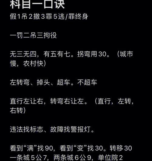 科目一考试电脑错误答案的影响（考试结果的误导与不公正）