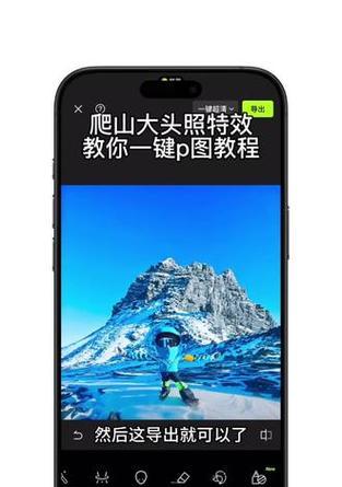 如何去掉照片上的特效？（简单易学的照片特效去除教程）