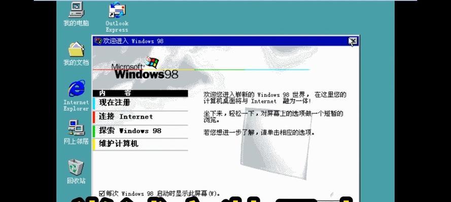 电脑ID地址错误98系统的问题及解决方法（电脑ID地址错误98系统的原因和修复步骤）