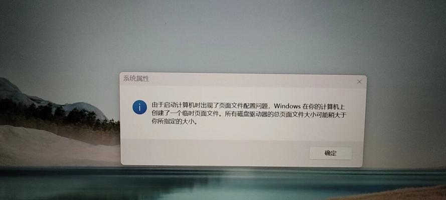 解决电脑登录系统错误的关键步骤（电脑登录系统错误分析及解决方法）