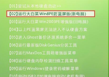 使用U盘安装电脑系统教程（一步步教你如何使用U盘安装电脑系统）