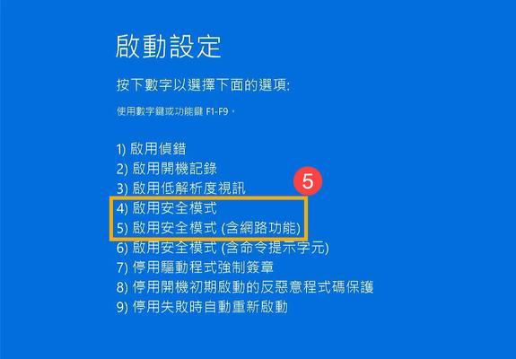 电脑常用程序错误的解决方法（提高效率，轻松解决程序错误）