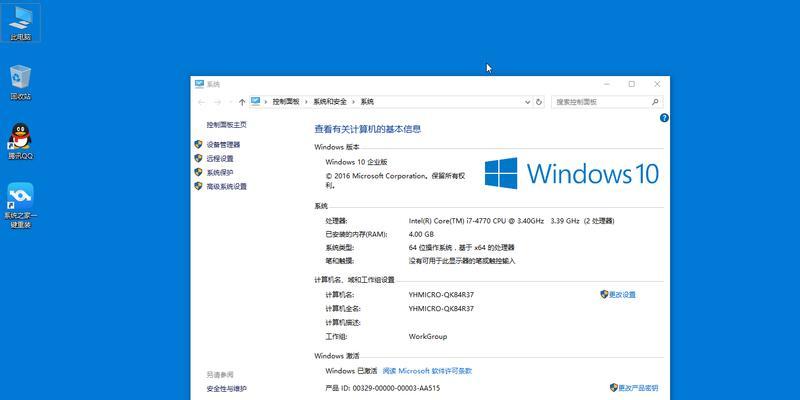 Win10系统新手教程（从零基础到熟练使用Win10，轻松掌握电脑操作技巧）