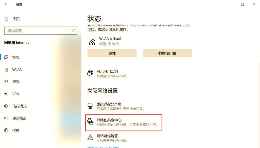 电脑中无线密码错误的原因及解决方法（探索无线密码错误的原因，解决您的网络连接问题）