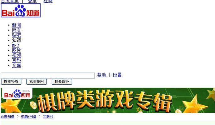 学校电脑显示网页错误怎么办？（解决学校电脑显示网页错误的方法及注意事项）