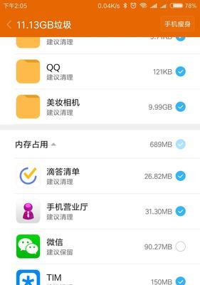 电脑垃圾应用清理指令错误的危害与解决方法（解决电脑垃圾应用清理指令错误的有效办法）