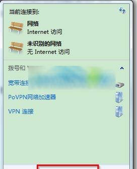 解决电脑拨号连接错误629的方法（错误629的原因及解决方案）
