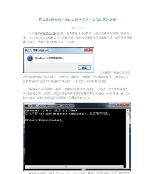 解决U盘能识别但打不开的问题（寻找U盘故障原因及修复方法）