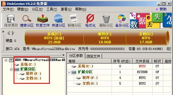 利用DiskGenius进行系统分区教程（快速分区，轻松装机，提升系统性能）