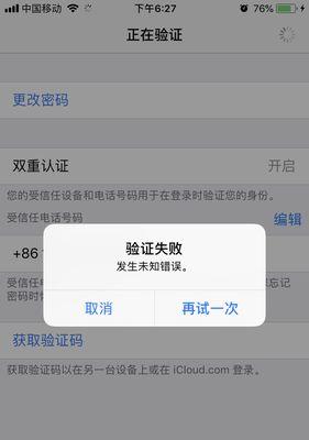 电脑发票密码错误的解决方法（忘记或输错发票密码怎么办？快速解决电脑发票密码错误问题）