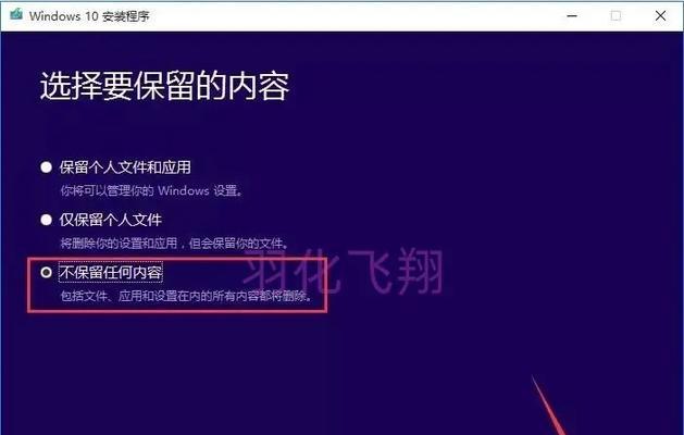 详解Windows操作系统的安装步骤（通过原版Windows安装教程轻松安装操作系统）