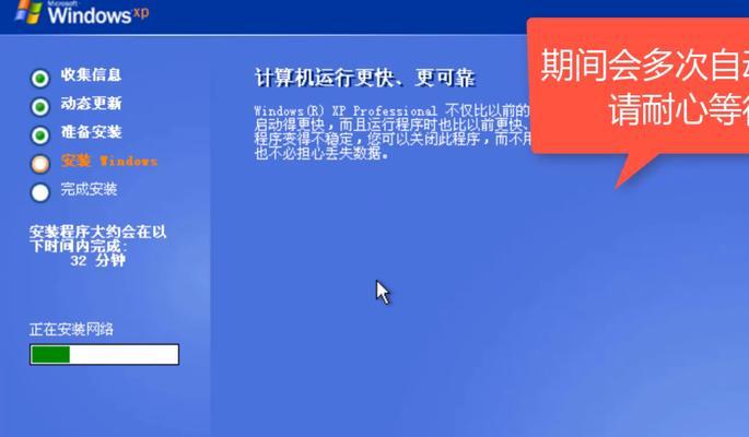 以XP如何重装系统教程（简明易懂的XP系统重装指南）