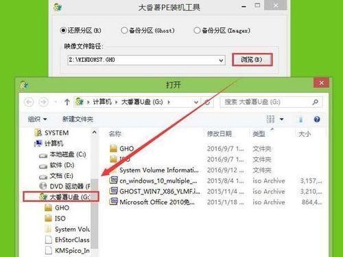详解电脑硬盘安装Win7的步骤与方法（简单易懂的Win7安装教程，轻松装机无难题）