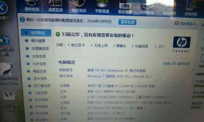 解决电脑频繁提示脚本运行错误的方法（脚本错误解决方案，轻松解决电脑问题）