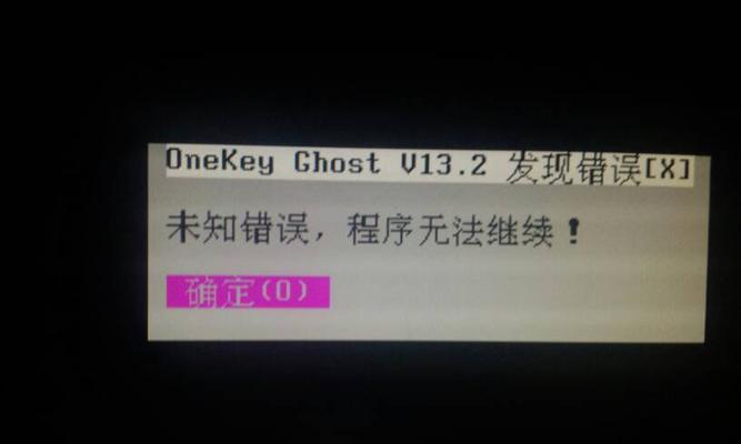 解决电脑通信错误的实用方法（掌握通信错误解决方案，让电脑无往不利）