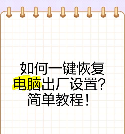 电脑启动恢复错误解决方法（轻松应对电脑启动恢复错误，避免系统崩溃）