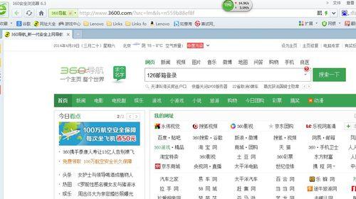 如何应对360电脑域名错误问题（解决360电脑域名错误的有效方法）