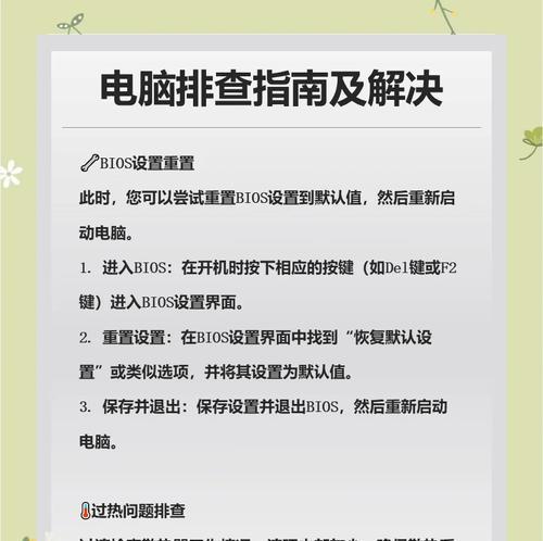 电脑无法启动DHCP错误1068解决方案（详解DHCP错误1068出现的原因及解决方法）