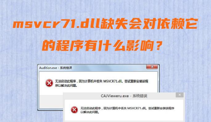 解决电脑连网错误711的方法（网络连接问题导致的错误711及其解决办法）