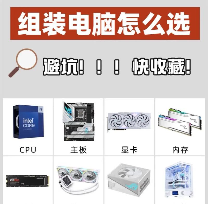 掌握台式电脑组装的详细过程（轻松打造你的个人电脑梦想）