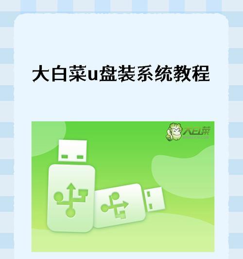 苹果电脑无U盘装系统教程（详细教你如何在苹果电脑上无需U盘安装系统）