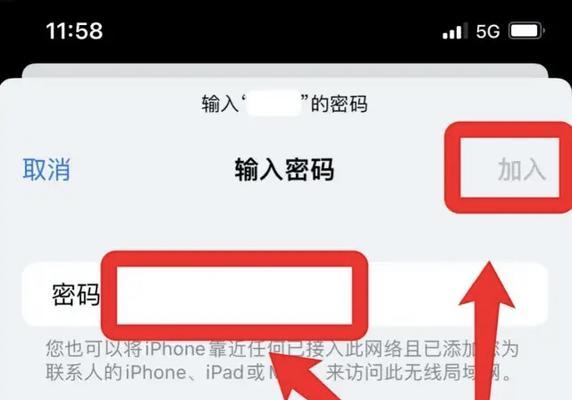 探究苹果电脑自带系统密码错误的原因与解决方法