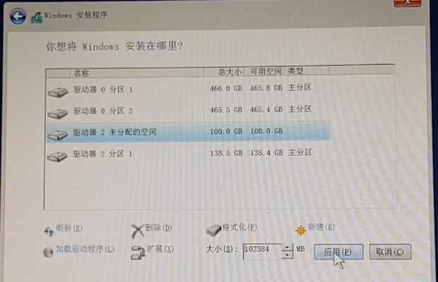 使用U盘启动笔记本电脑重装系统的完全教程（简单易懂的重装系统方法，让你的电脑焕然一新）