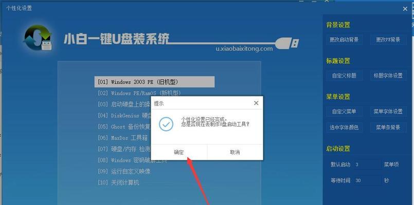 u大侠u盘安装原版win7系统教程（简明易懂，轻松安装win7系统的步骤）