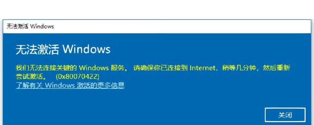 锁屏重置电脑时的错误与解决方法（解决电脑在锁屏重置过程中出现的错误问题）