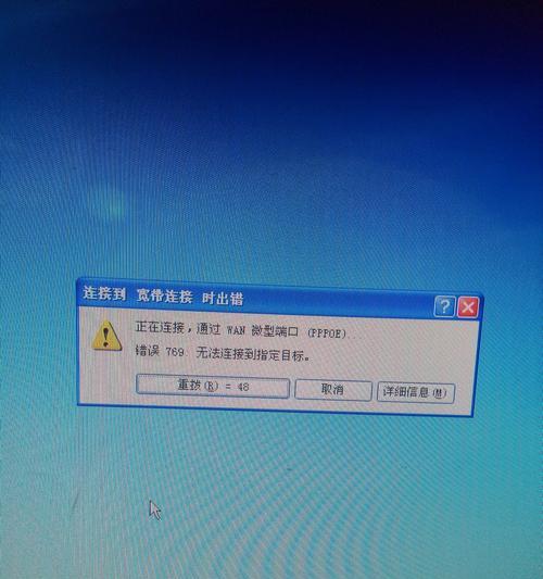 发现网络配置错误的电脑（解决网络配置问题的关键步骤及方法）