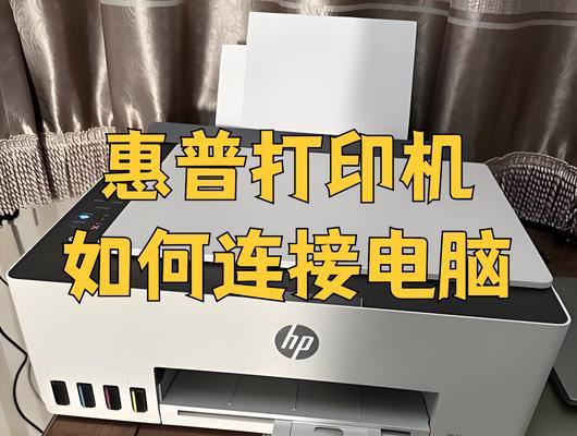 惠普电脑使用U盘安装系统教程（详细步骤图解，快速、便捷安装系统）