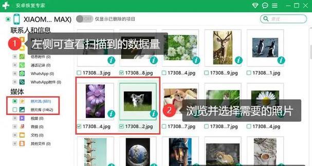 如何找回误删的照片（有效方法帮助您恢复丢失的珍贵回忆）