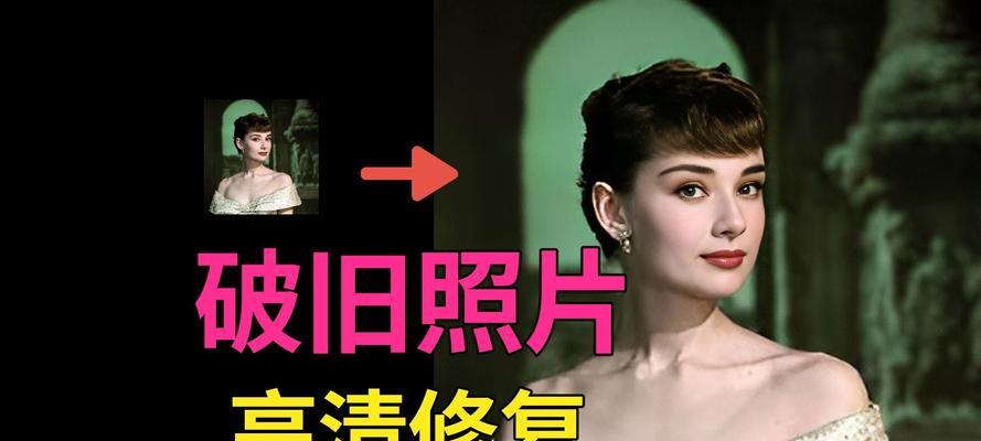 如何一键免费修复老照片？（教你利用简便方法恢复老照片的原貌）