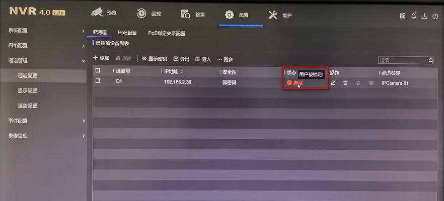 电脑打不开飞秋未知错误的解决方法（解决飞秋未知错误的有效措施）