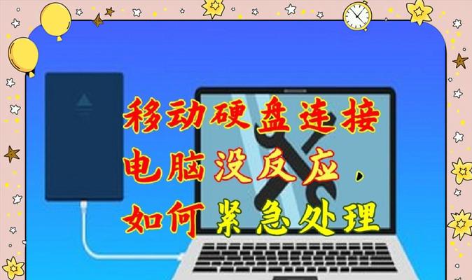 电脑数据恢复错误的应对方法（解决电脑数据恢复中的常见错误问题）