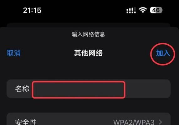 家庭WiFi改密码指南（简单易懂的步骤帮助您保护家庭网络安全）