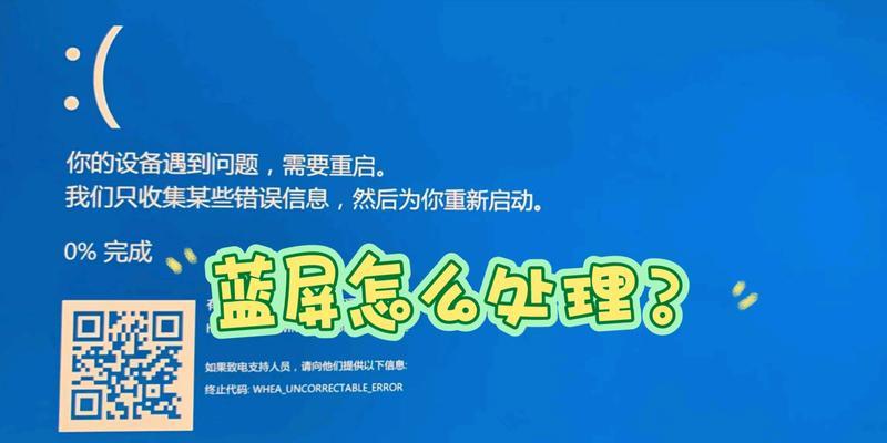 手提电脑无法启动的解决方法（错误导致手提电脑无法正常启动的常见问题及解决方案）