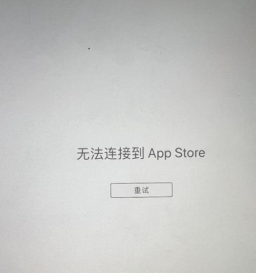解决苹果电脑磁盘系统错误的有效方法（清理磁盘，让苹果电脑更顺畅）