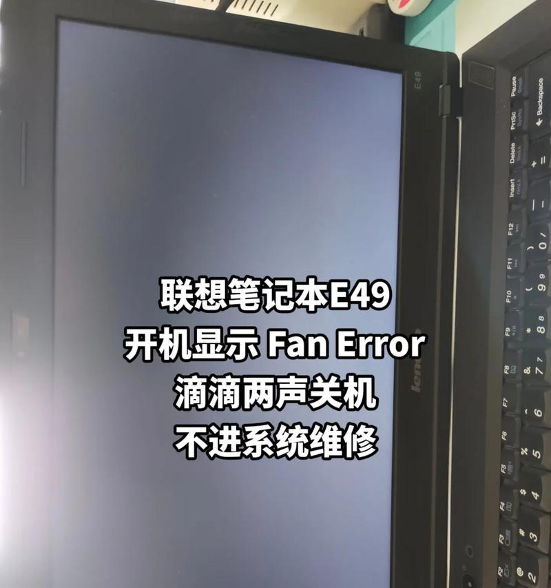 探究联想电脑频繁出现错误的原因（错误频发）