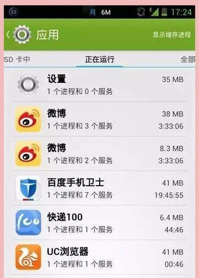 手机卡顿反应慢如何解决？（优化手机性能，让操作更流畅）